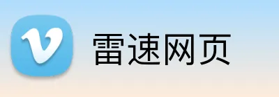 雷速网页 logo