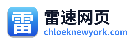 雷速网页